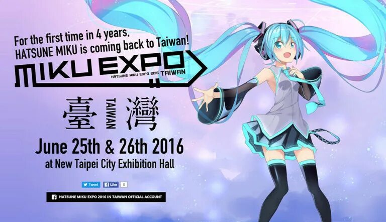 Хатсуне мику текст. Miku Expo 2022. Мику Хатсуне Экспо 2016. Мику Хатсуне Miku Expo 2021. Miku Expo 2016.