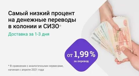 Перевод денег отзывы