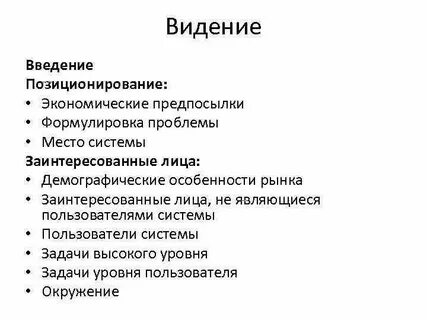 Видение контекста