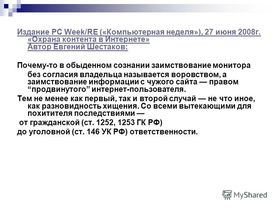 болезнь клептомания. симптомы клептомании. болезнь клептомания. клептомания у детей школьного возраста причины. клептолагния.