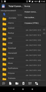 Android папки файлы