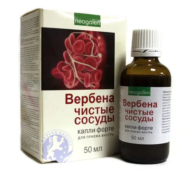 Неогален Вербена. Вербена аптека. Чистый сосуд. Вербена чистые сосуды.