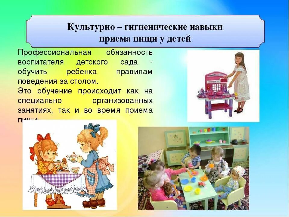 Формирование кгн по фгос. Сформированность культурно гигиенических навыков у дошкольников. воспитание культурно-гигиенических навыков у дошкольников. формирование культурно-гигиенических навыков в доу. гигиена воспитание культурно-гигиенических навыков.