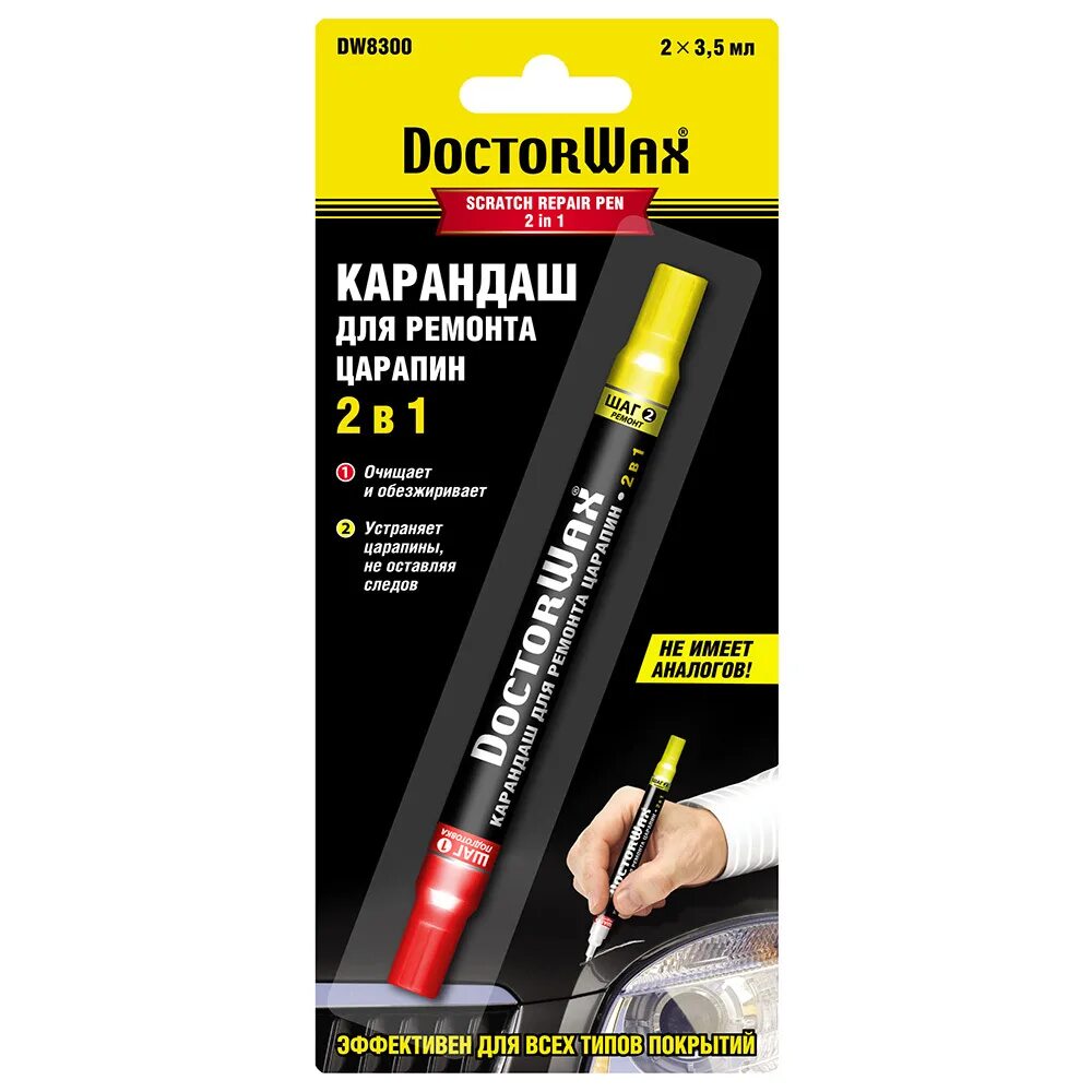 Карандаш для авто полироли. Восковый карандаш для автомобиля. Карандаш полироль. Цветной полироль сонакс. Карандаш полироль.