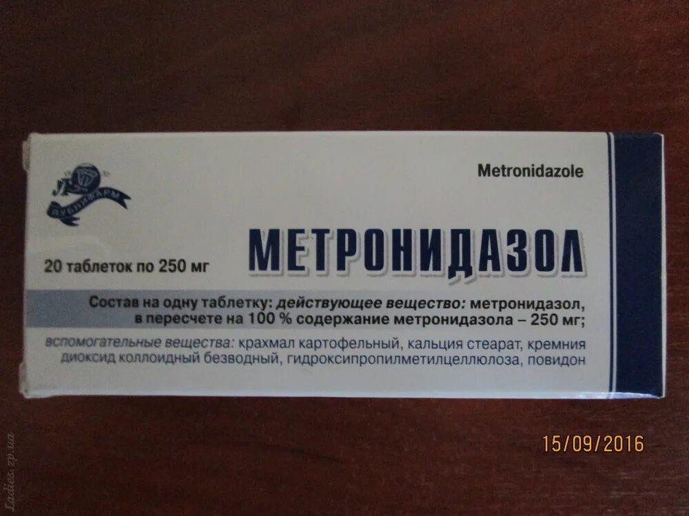 Метронидазол через сколько действует. Метронидазол. метронидазол таблетки. метронидазол 1 таблетка. метронидазол гель.