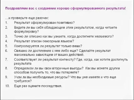 Аншлаг прохождение хср