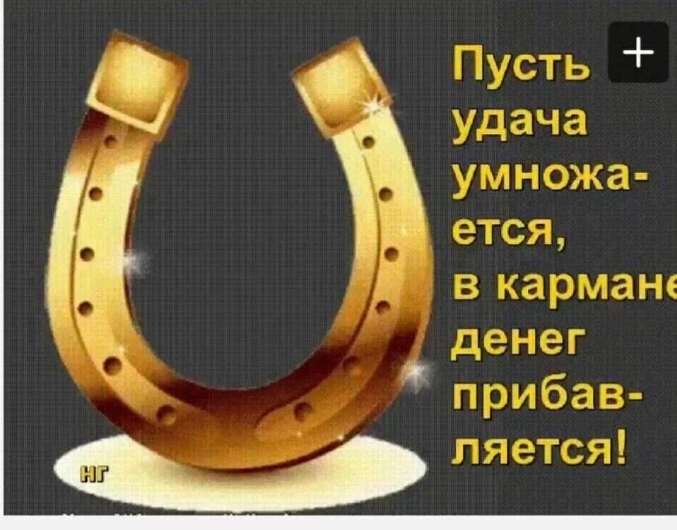 Открытка "удачи!". Пусть удача сопутствует. Удачи и везения. Удачи в жизни и везенья. Пусть удача сопутствует всем начинаниям