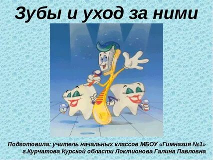 И за ними