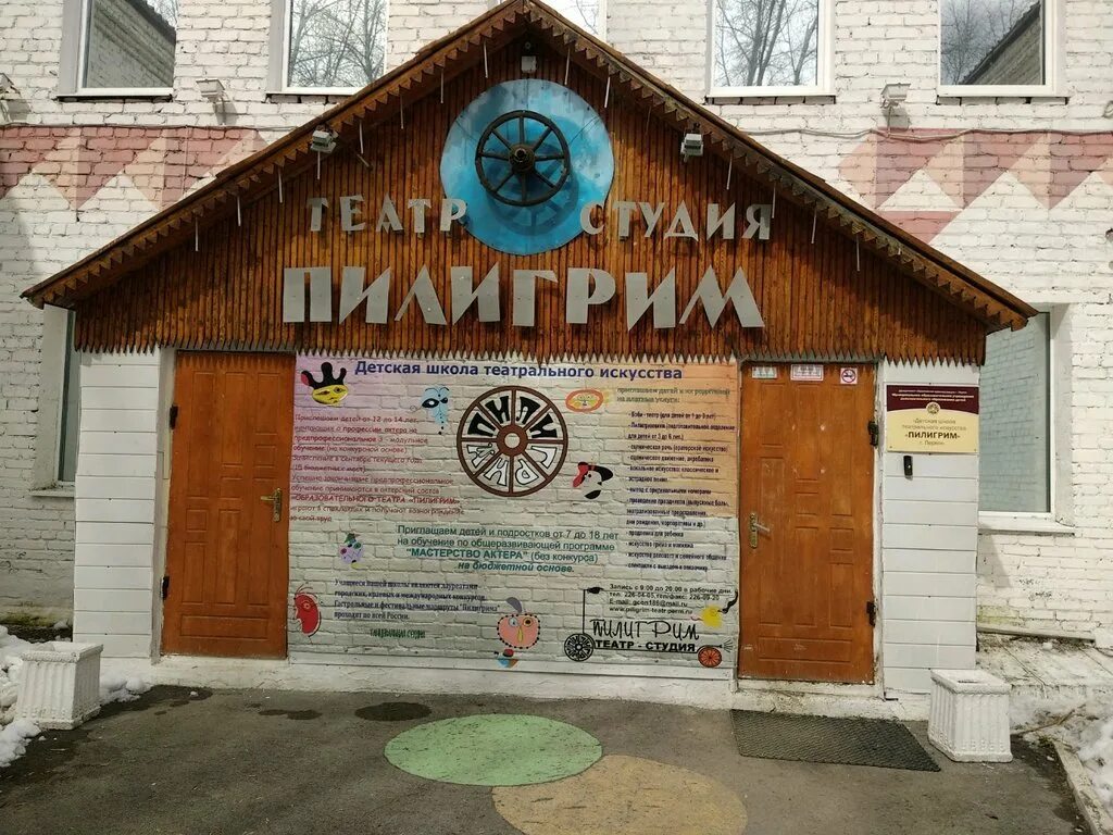 Пилигрим ул космонавта леонова 13а фото