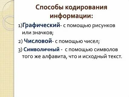 Что такое последовательный способ кодирования. Что такое последовательный способ кодирования