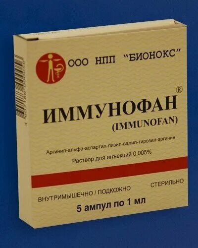 005. уколы для иммунитета. тималин лиофилизат 10 мг. препарат для повышения иммунитета у взрослых уколы. гамавит, раствор, фл.