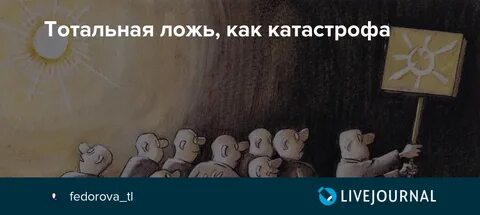 Лжи как таковой не было