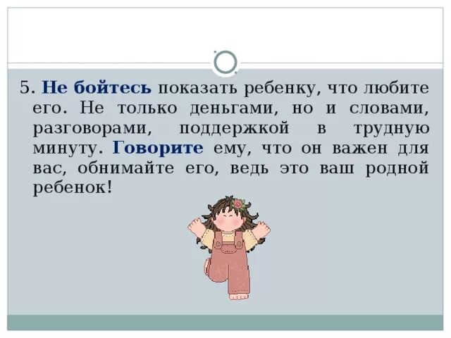Как поддержать дочь. Как поддержать дочь
