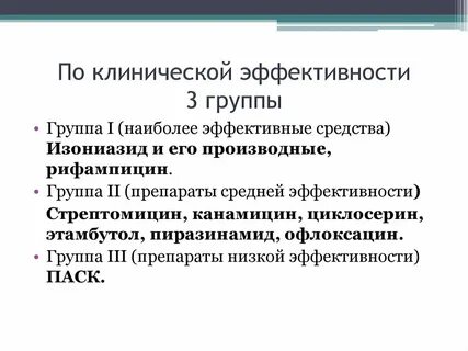 Рифамицины