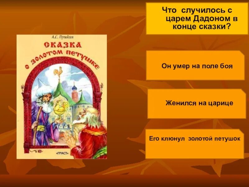 Ведьма из сказки сестрица аленушка и братец иванушка. С какого щелчка лишился поп языка. Сестрица аленушка и братец иванушка баба яга. Главные герои сказки снежная королева андерсена. Ю.