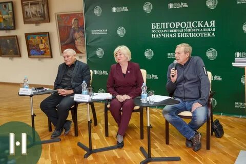 Союз писателей белгородское отделение