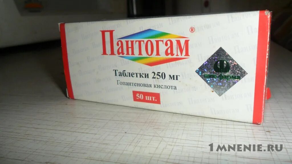 Пантогам актив аналоги. Пантогам таблетки. Пантогам аналоги для детей. Пантогам импортный. Пантогам таблетки аналоги.