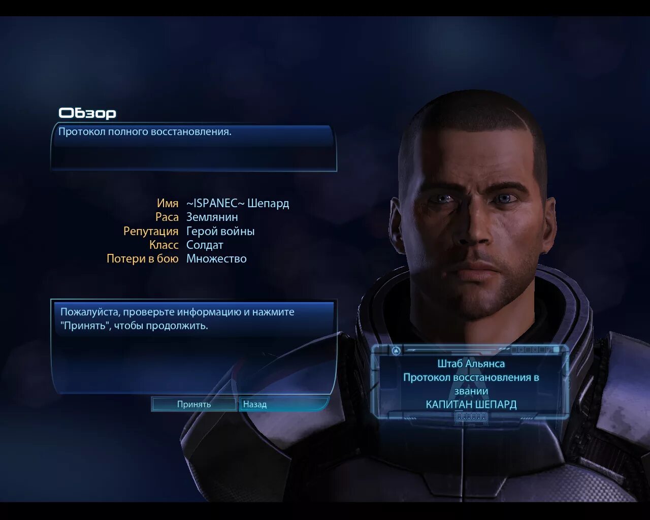 задания масс эффект 1. Mass effect бинту. Mass effect 1 legendary edition меню. Mass effect 3 как поменять язык. Mass effect как поменять язык.