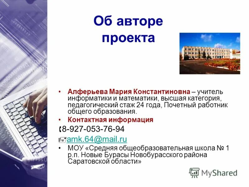 Информатика и география профессии 9 класс. Информатика и география профессии 9 класс