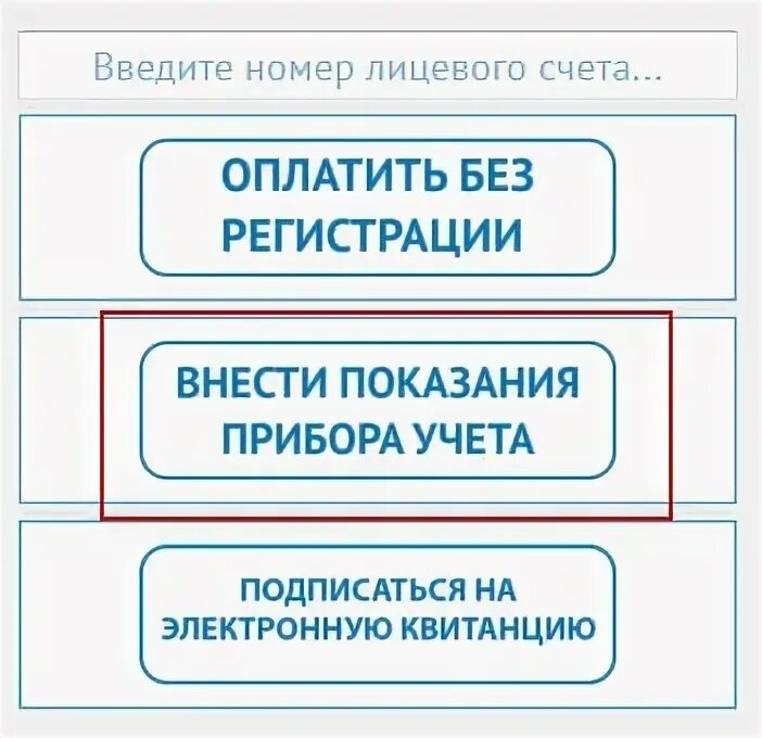 Energosale34 волгоград передать показания