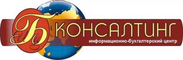 С плюс консалтинг ООО. ООО «консалтинг-тур». ООО "консалтинг и связь". Логотип бухгалтерского центра. Консалтинговый центр ооо