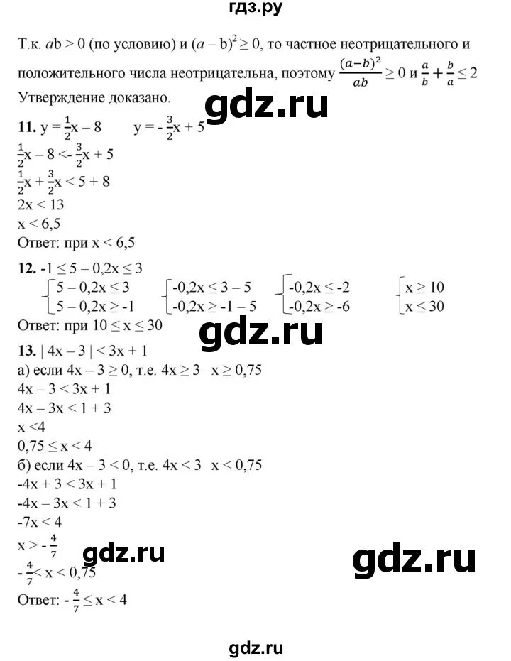 Алгебра 8 класс макарычев 521. Гдз по алгебре номер 522. Гдз по алгебре 8 класс макарычев 522. Номер 521 по алгебре 8 класс. Номер 521 по алгебре 8 класс.
