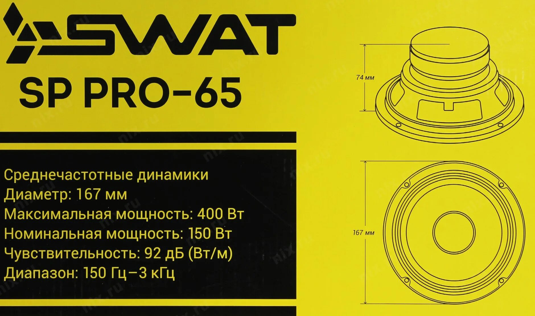 Swat страйкбол. Среднечастотные динамики сват 65 про. Лего swat минифигурки набор. Swat 16. Swat кит.