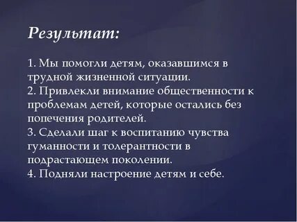 Гуманитарный проект класс