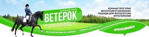 Позвонить клуб