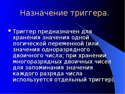 Отдельный назначение