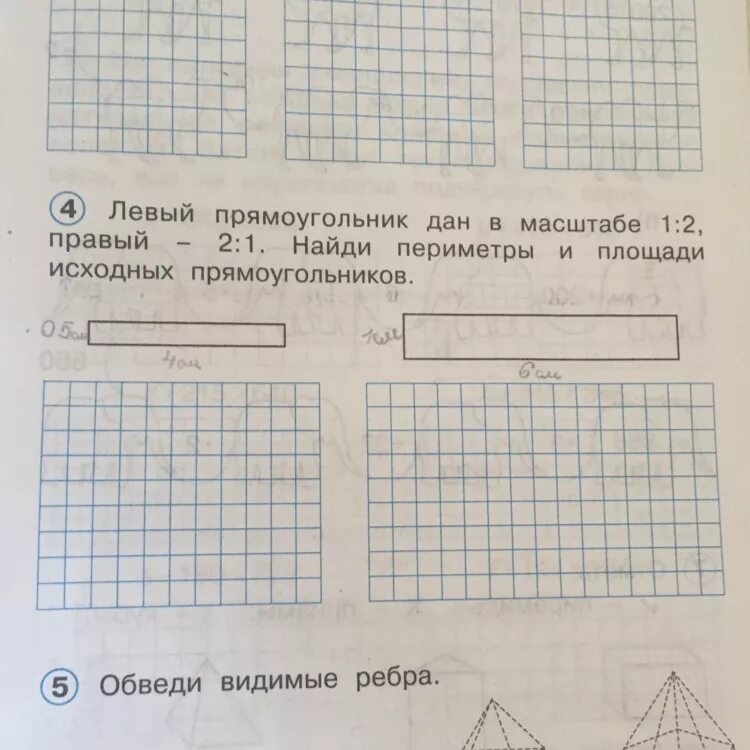 Прямоугольник в масштабе 1 1. Нарисуй прямоугольник в масштабе 1 2. Прямоугольник в масштабе 1 к 2. Нарисуй прямоугольник в масштабе 1 1.