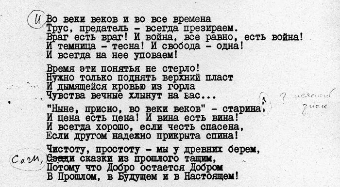 Брата времени текст. Баллада о времени. Баллада о времени Высоцкий. Стихи Высоцкого. Стихотворение Высоцкого Баллада о времени.