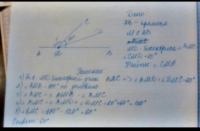 Взята точка. Луч с биссектриса аб. На прямой АВ отмечена точка м Луч МД биссектриса угла СМВ. На прямой ab отмечена точка m Луч MD биссектриса угла CMB известно. На прямой АВ взята точка м Луч МД биссектриса.