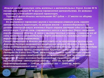 Внешнеэкономические связи италии кратко