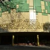 Москва волоколамское шоссе больница отоларингология. Федеральный научно-клинический центр оториноларингологии. Волоколамское шоссе 30 корп 2 центр оториноларингологии. Центр отоларингологии волоколамское шоссе 30. Волоколамское шоссе 30 к 2.
