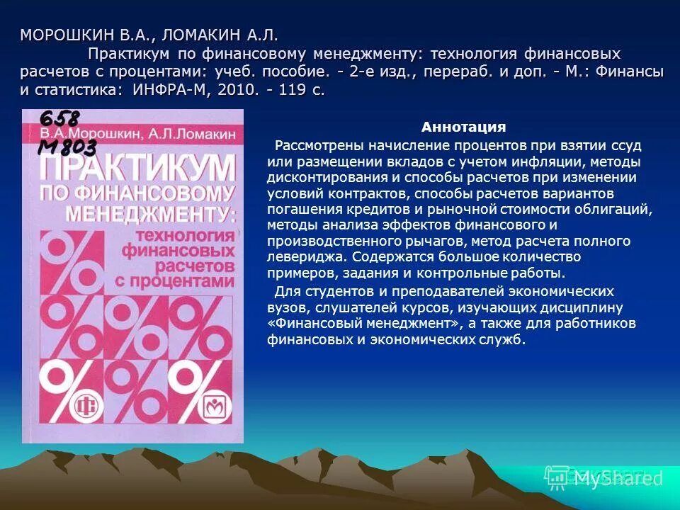 Перераб и доп. Перераб и доп