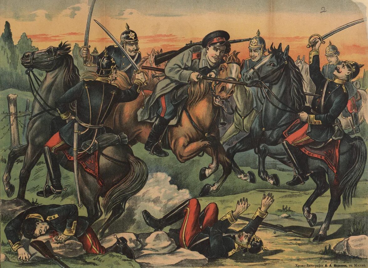 Подвиг летчик пëтр николаевича нестеров. Козьма фирсович крючков подвиг. Книги о первой мировой войне. Герои первой мировой войны. Открытки первой мировой.