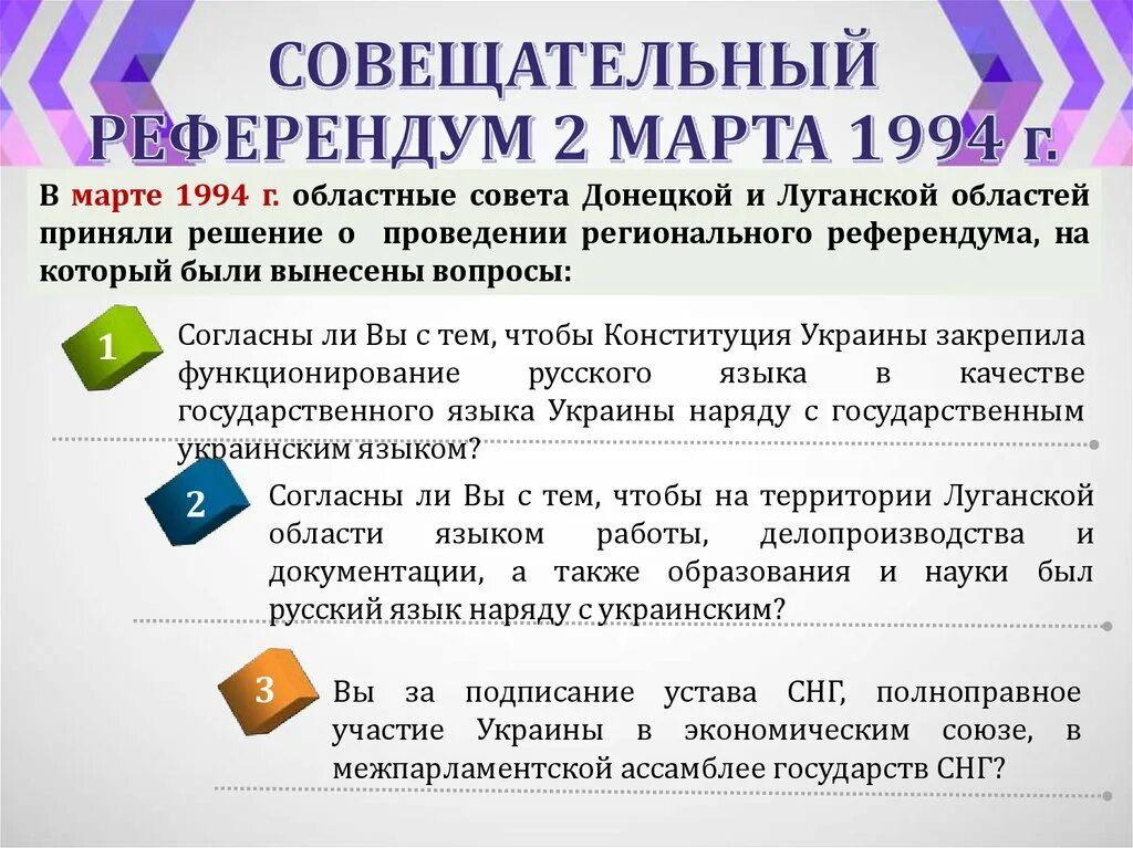 Право на участие в референдуме вопросы референдума. Вопросы референдума. Вопросы регионального референдума. Региональный референдум пример.