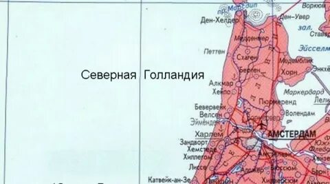 Где страна голландия