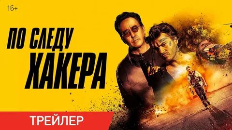 Преследование 2022