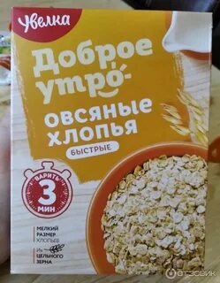 Каша доброе утро увелка