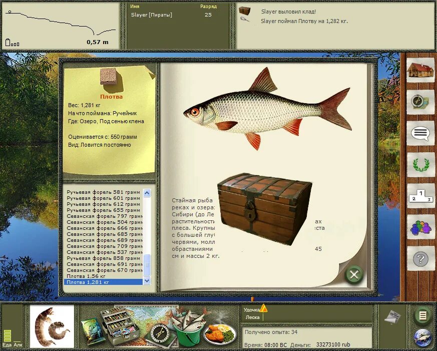 Игра русская рыбалка 2008. Игра игра русская рыбалка 3. Игра Russian Fishing 1.6. Рыбалка 2 игра. Игры на 2 рыбалка