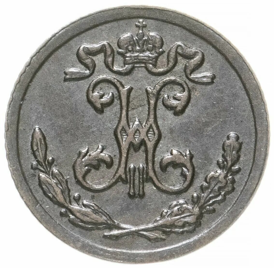 1 4 1898 год. 1 копейка 1898. п. 1 4 1898 год. аукцион монет.