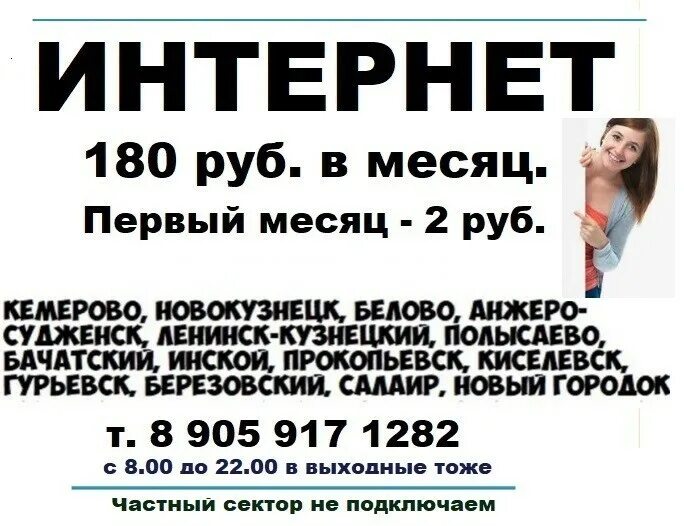Объявления анжеро судженск. Объявления анжеро судженск. Магазин комиссионный добрый ленино 22 анжеро-судженск. Двери анжеро-судженск. Транспортная компания анжеро-судженск.