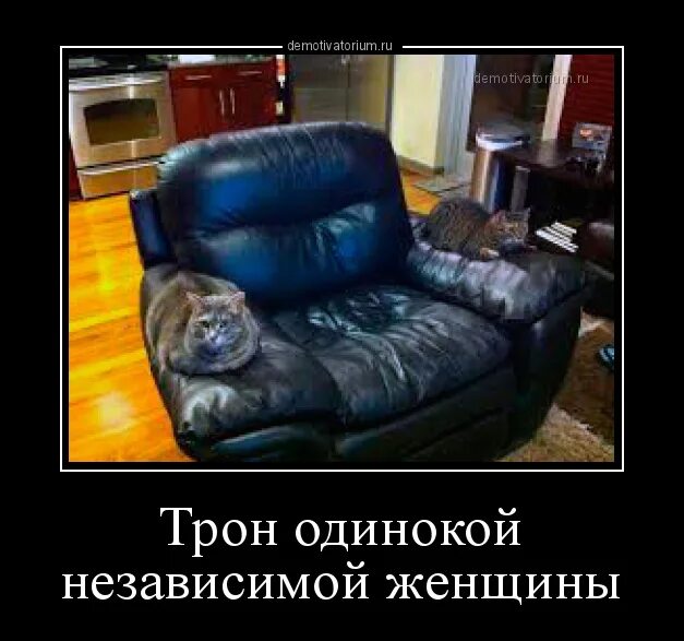 И тем самым быть независимой