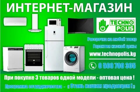 Техно магазин москва отзывы