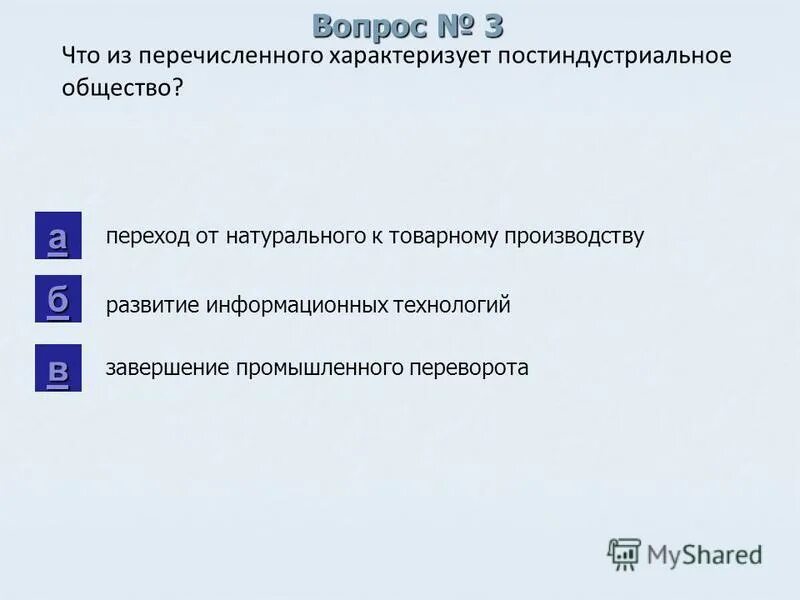 Что из перечисленного характеризует закрепленную в конституции