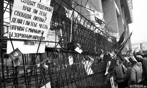 29 января 1991