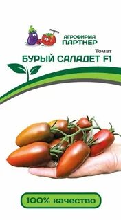 Семена помидор фирмы партнер каталог