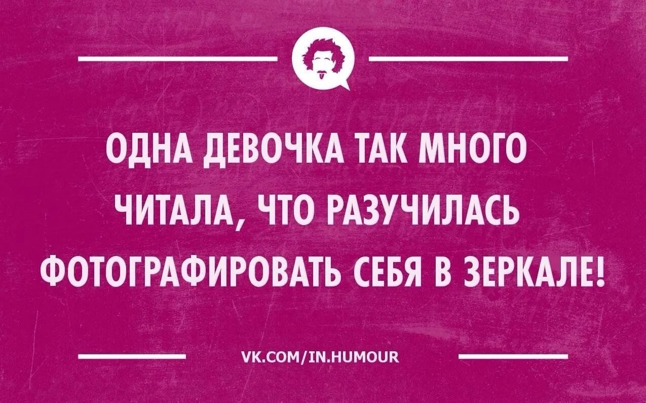 Сарказм юмор. Сарказм картинки. Сарказм шутки. Сарказм высказывания.